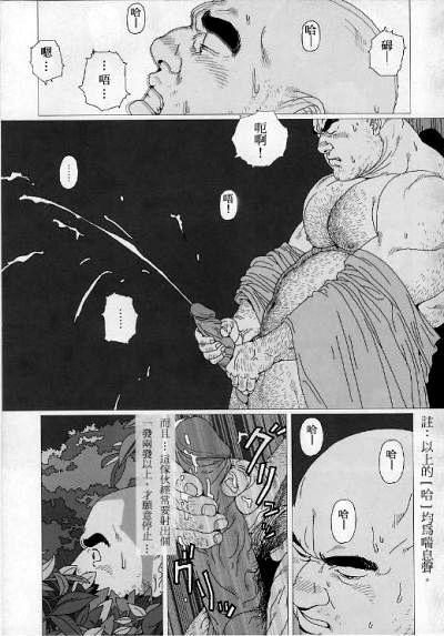 Deep Throat Kaaatsu! Sloppy Blow Job - Page 9