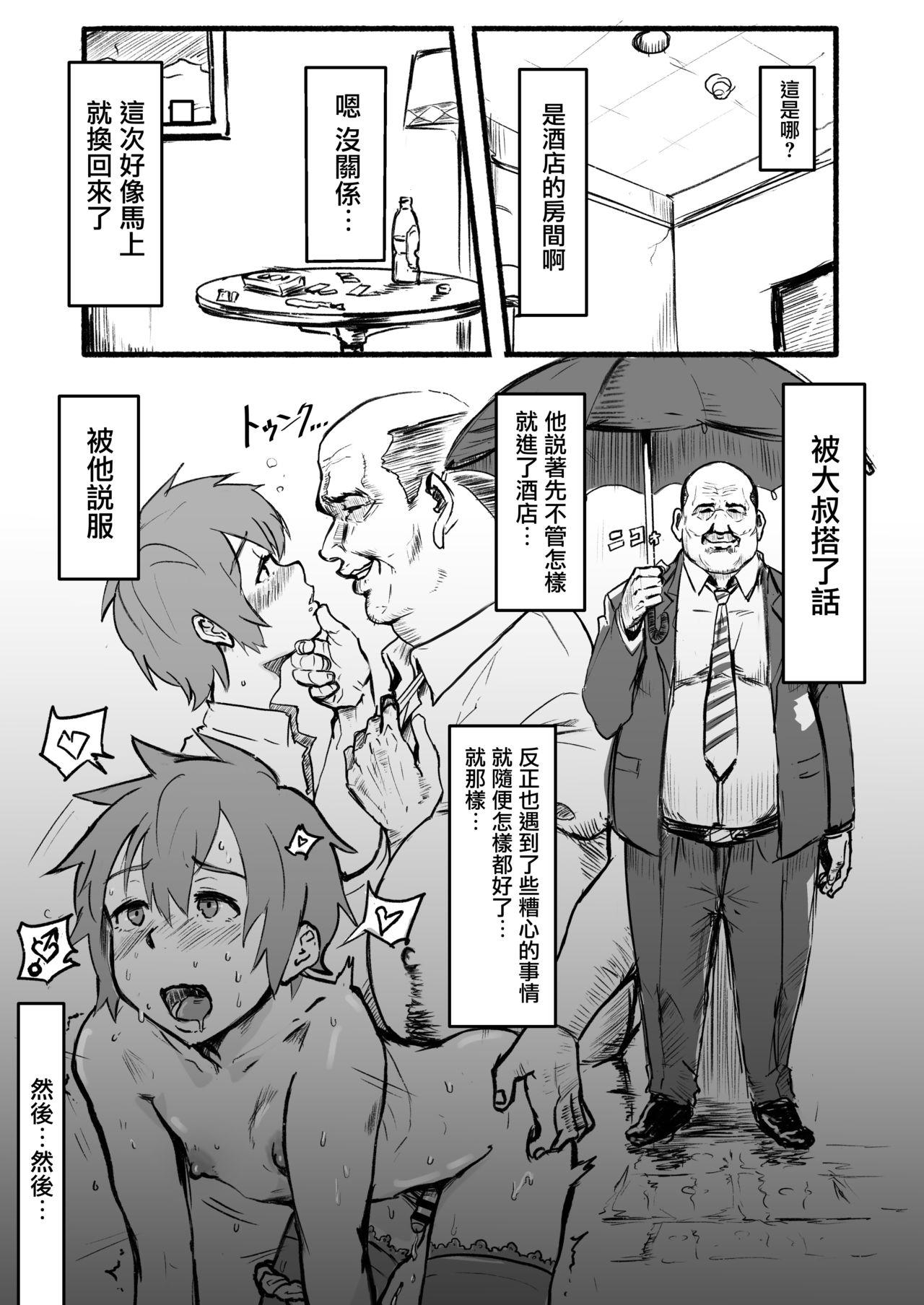 Homosexual Taki no Ana. Kouhen - Kimi no na wa. Grandmother - Page 4