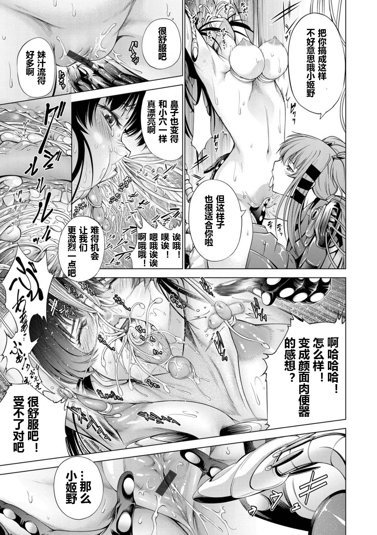 Couple Fucking Savior of the Malicious ～Shoujo Hangyaku～ 1-wa Girl On Girl - Page 13