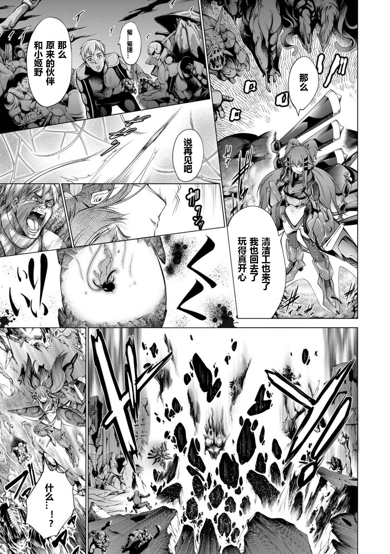 Gayclips Savior of the Malicious ～Shoujo Hangyaku～ 1-wa Big Dick - Page 21