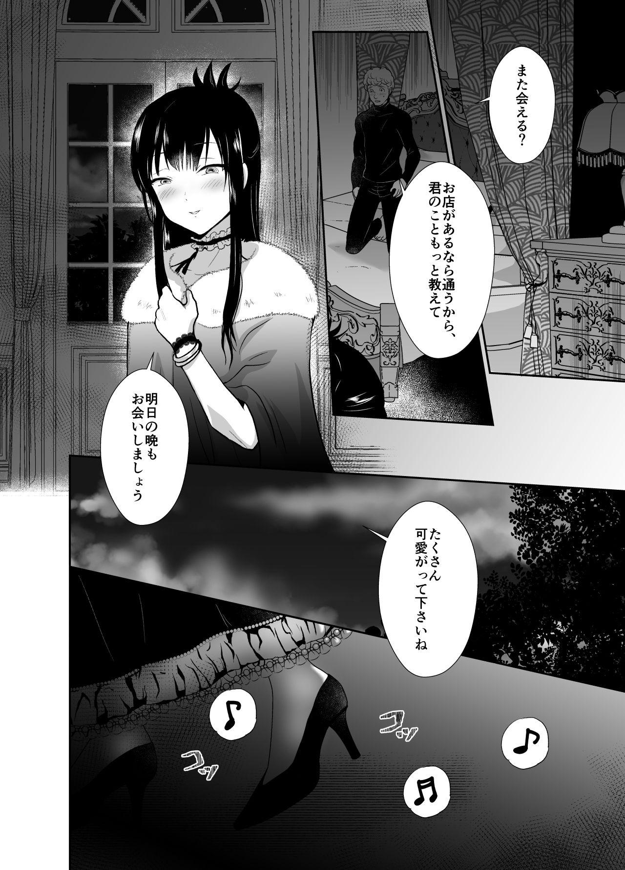 Realsex Kawaisou na Ouji-sama wa Warui Mahou de Oshiro no Mesu Benki ni Sarete Shimaimashita - Original Girlsfucking - Page 41