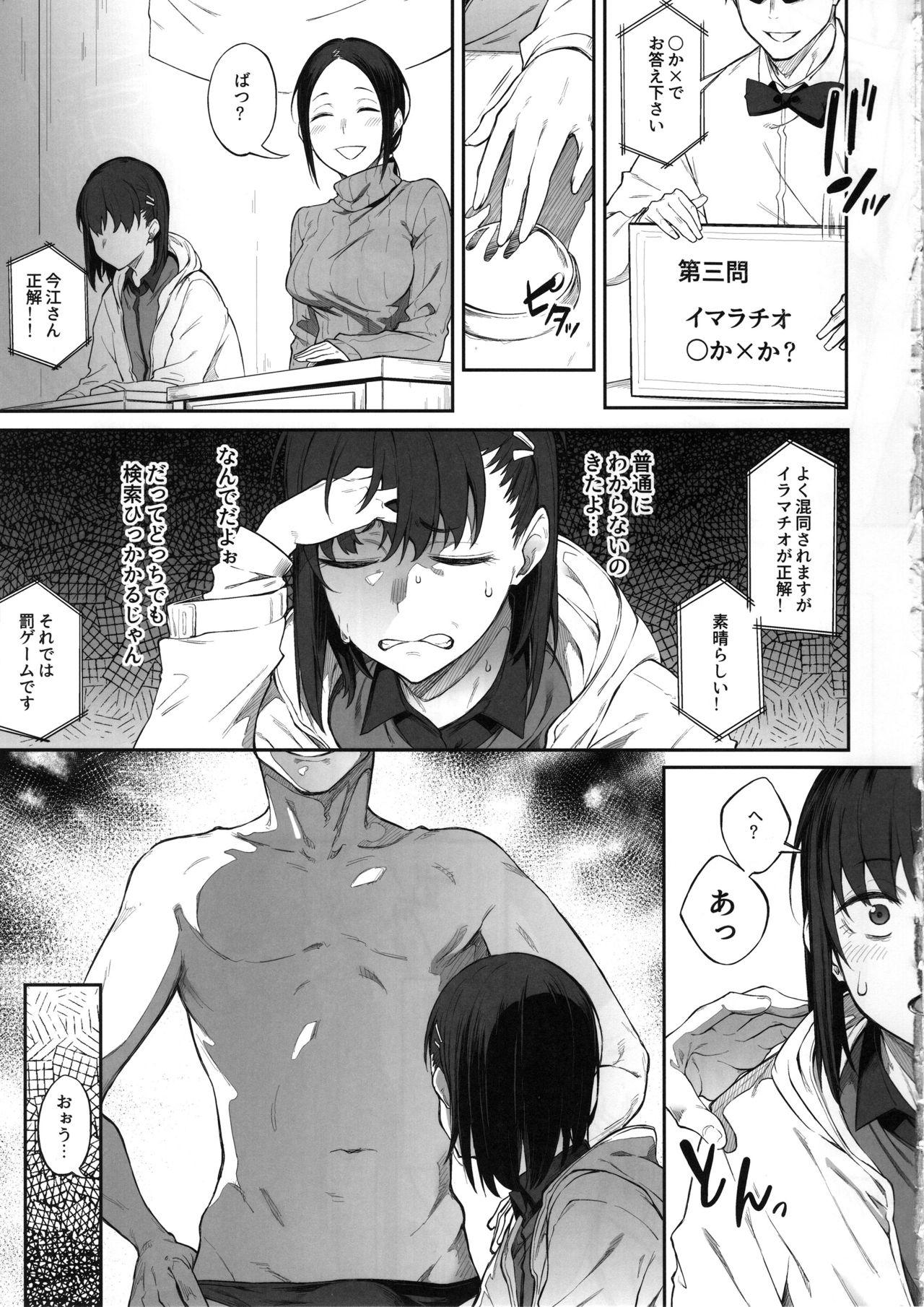 Male Ero to Tsukkomi - Original Chichona - Page 12
