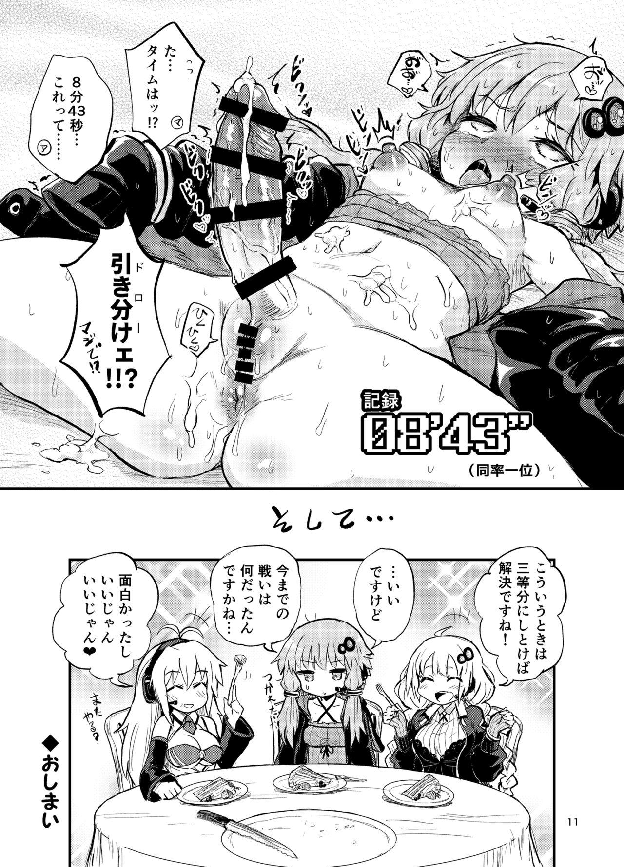 Pussy Licking Chikubi ga Yowai Futanari Yukari-san - Vocaloid Gostosas - Page 10