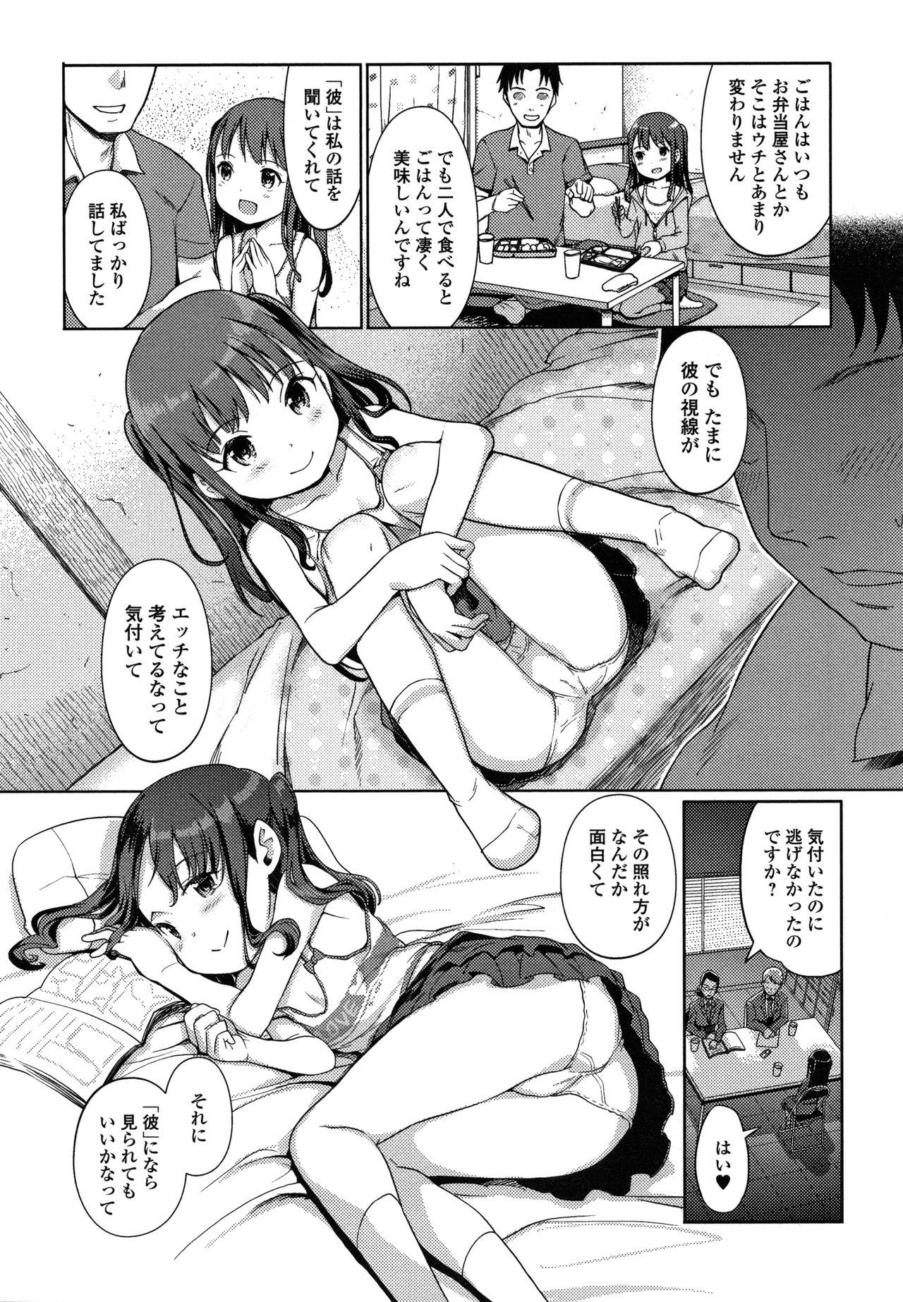 Bathroom Yui-chan Satsueikai Body Massage - Page 11