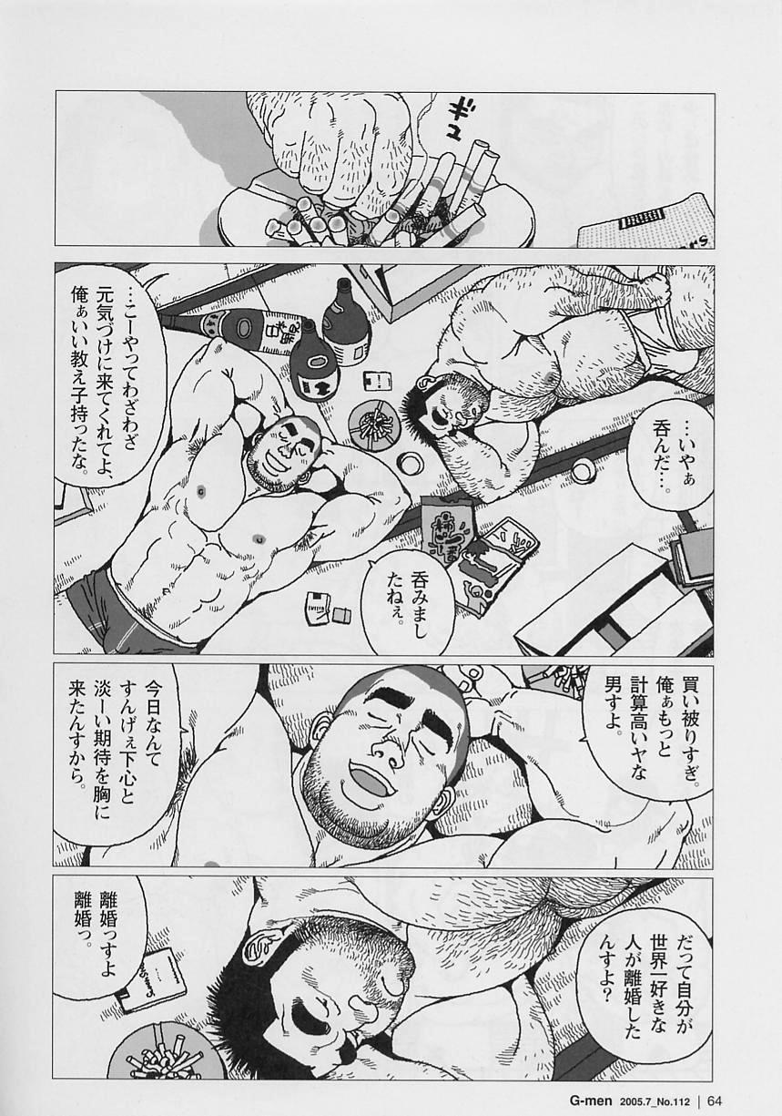 Pick Up Aogeba Toutoshi Gay Spank - Page 12