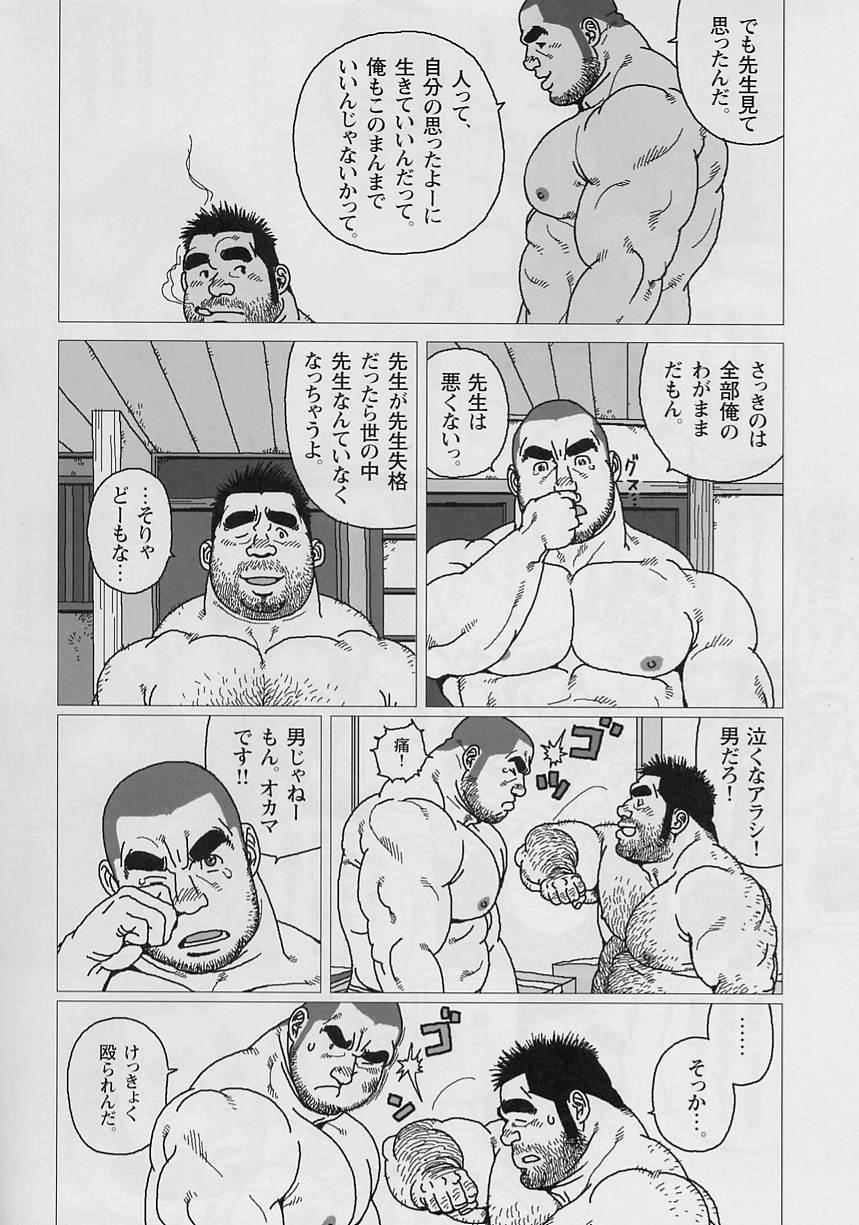 Pick Up Aogeba Toutoshi Gay Spank - Page 24