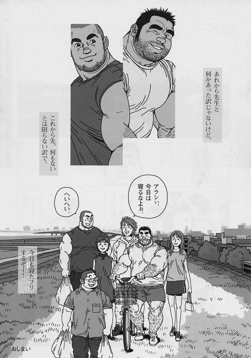 Pick Up Aogeba Toutoshi Gay Spank - Page 26