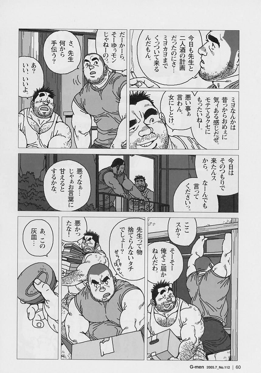 Ninfeta Aogeba Toutoshi Piroca - Page 8