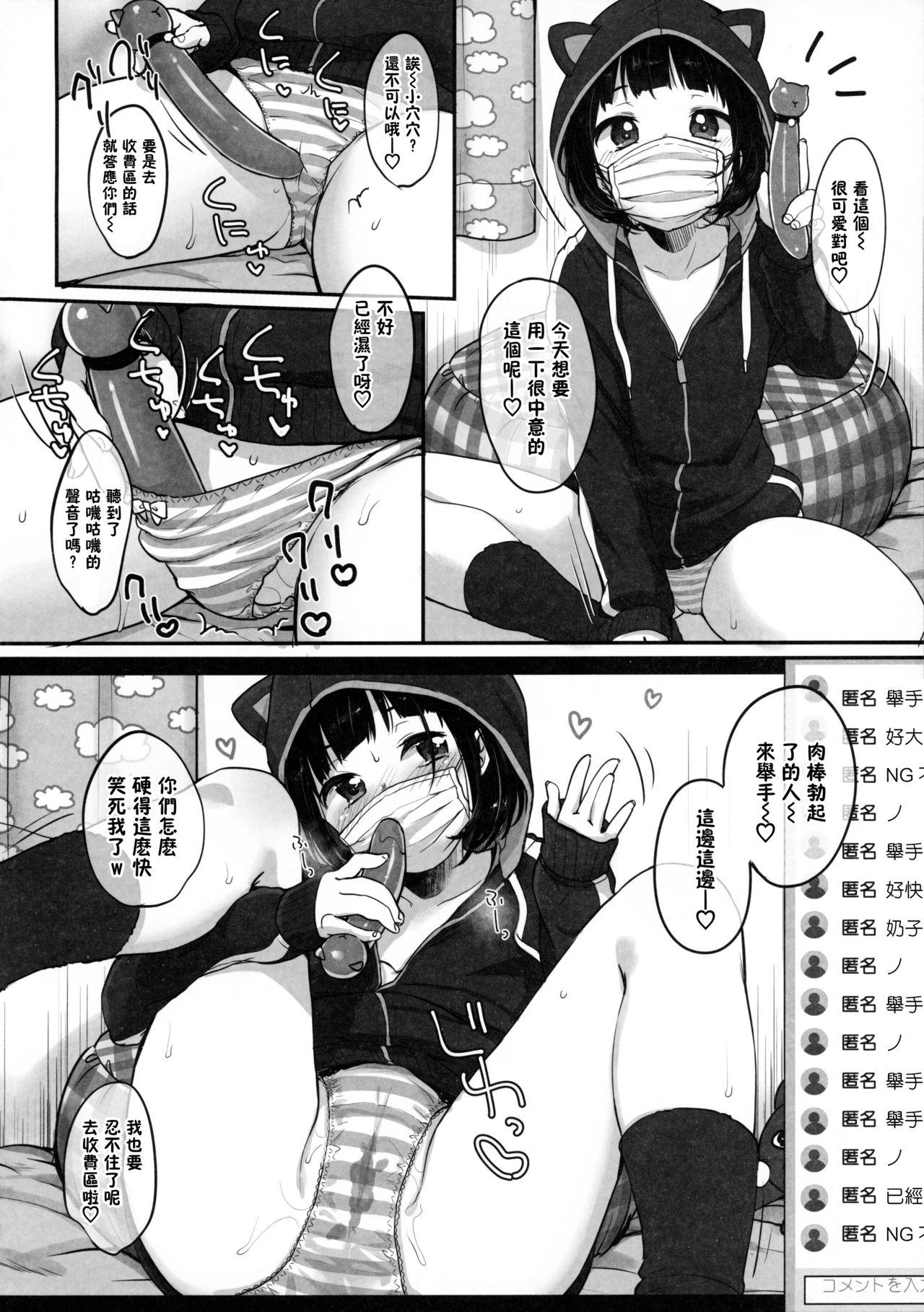 Teen Blowjob Suiyoubi no Ero Haishin - Original Double Penetration - Page 4