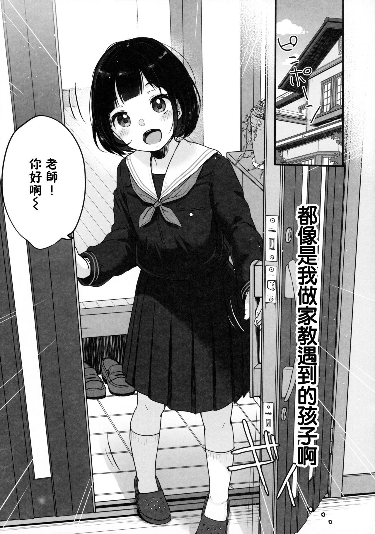 Bang Suiyoubi no Ero Haishin - Original Family Sex - Page 6