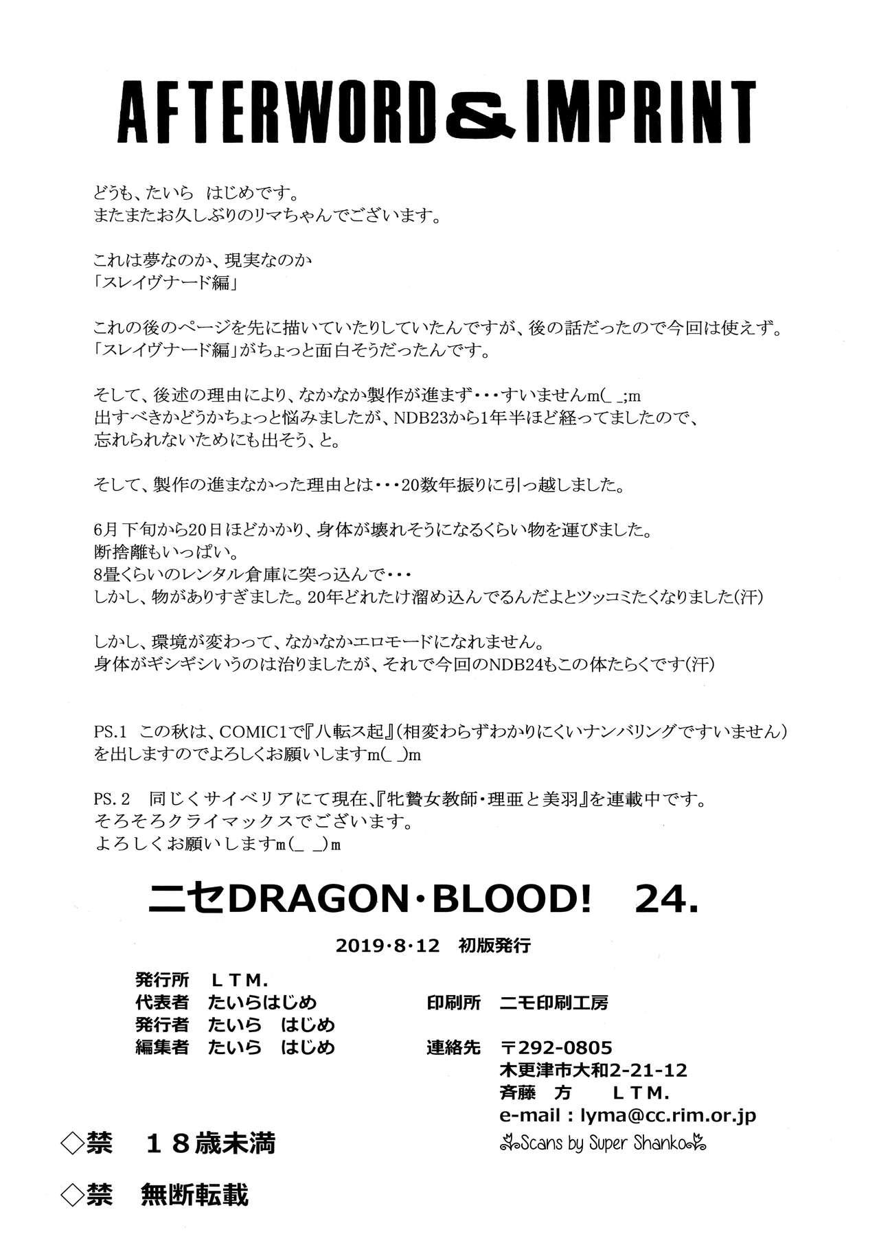 Nise Dragon Blood! 24. 27