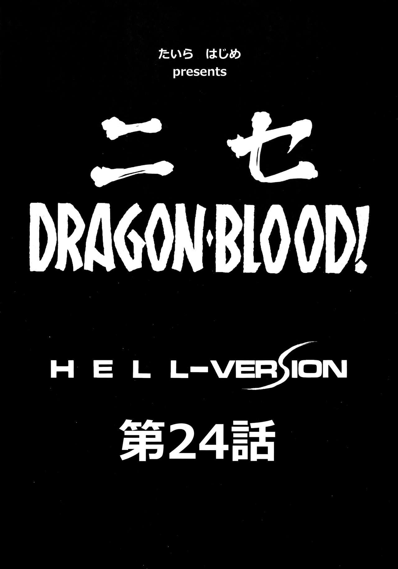 Nise Dragon Blood! 24. 7