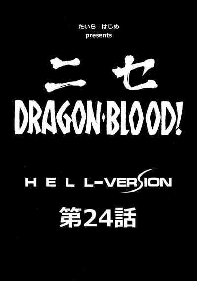 Nise Dragon Blood! 24. 8