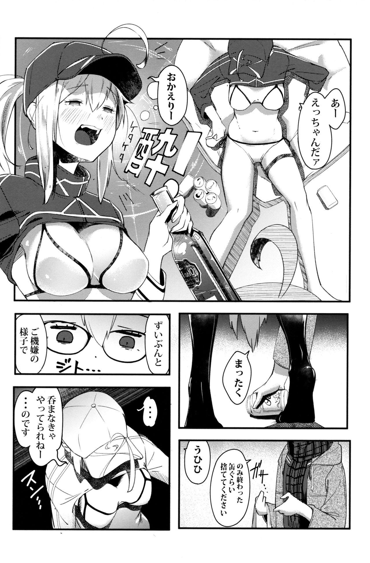 Role Play kiss the future - Fate grand order Spying - Page 5