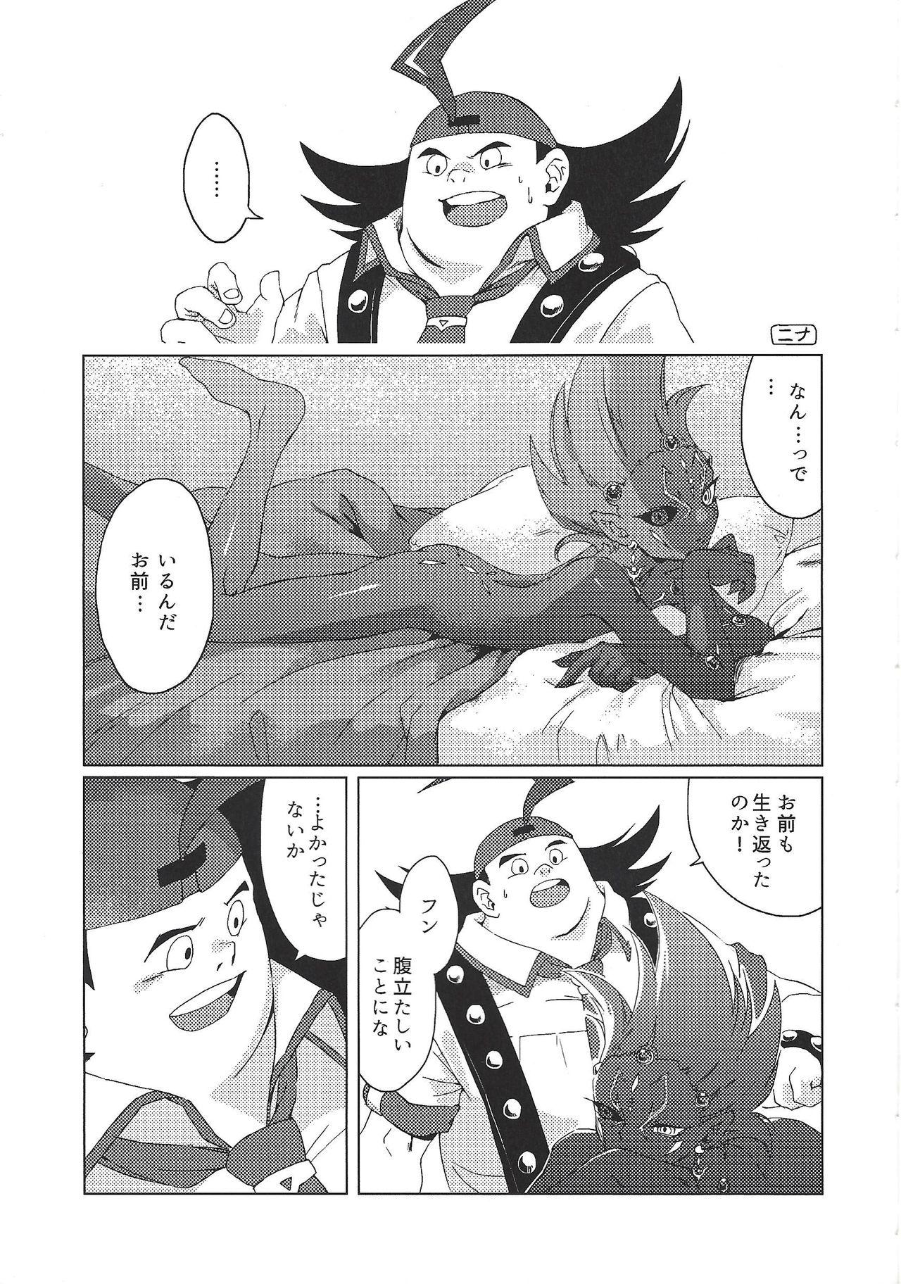 Face Tetsuo 96! - Yu-gi-oh zexal Safadinha - Page 8
