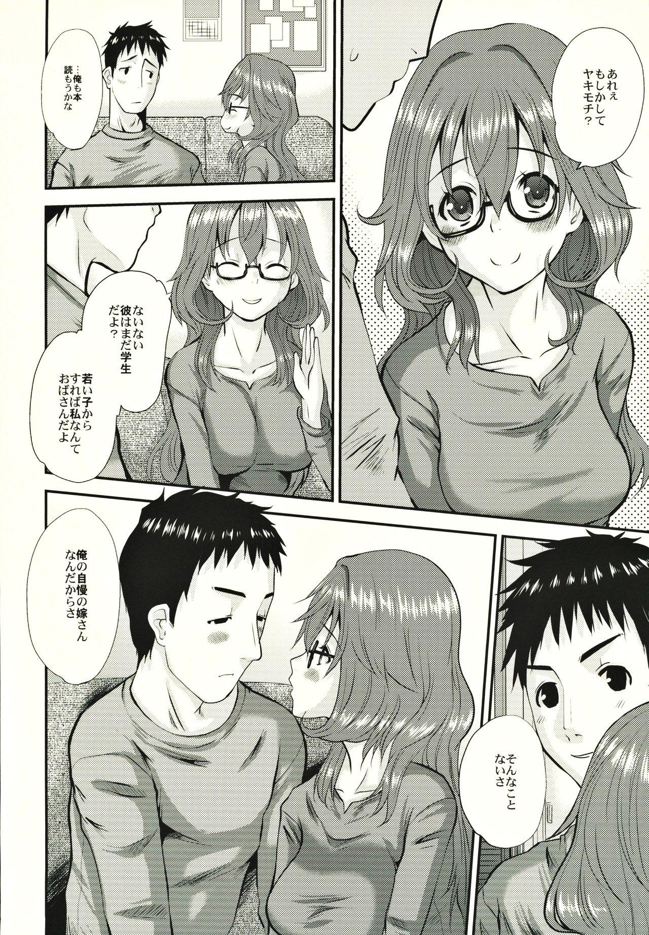 Pussylicking Hitozuma Kanae-san no Mousou - Original Pornstar - Page 13