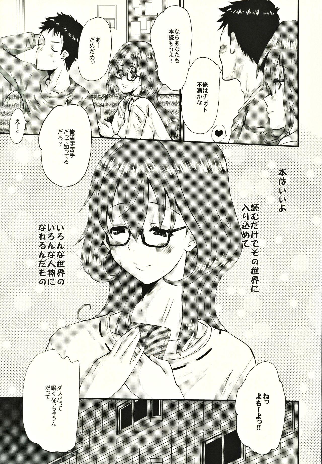 Mama Hitozuma Kanae-san no Mousou - Original Sister - Page 8