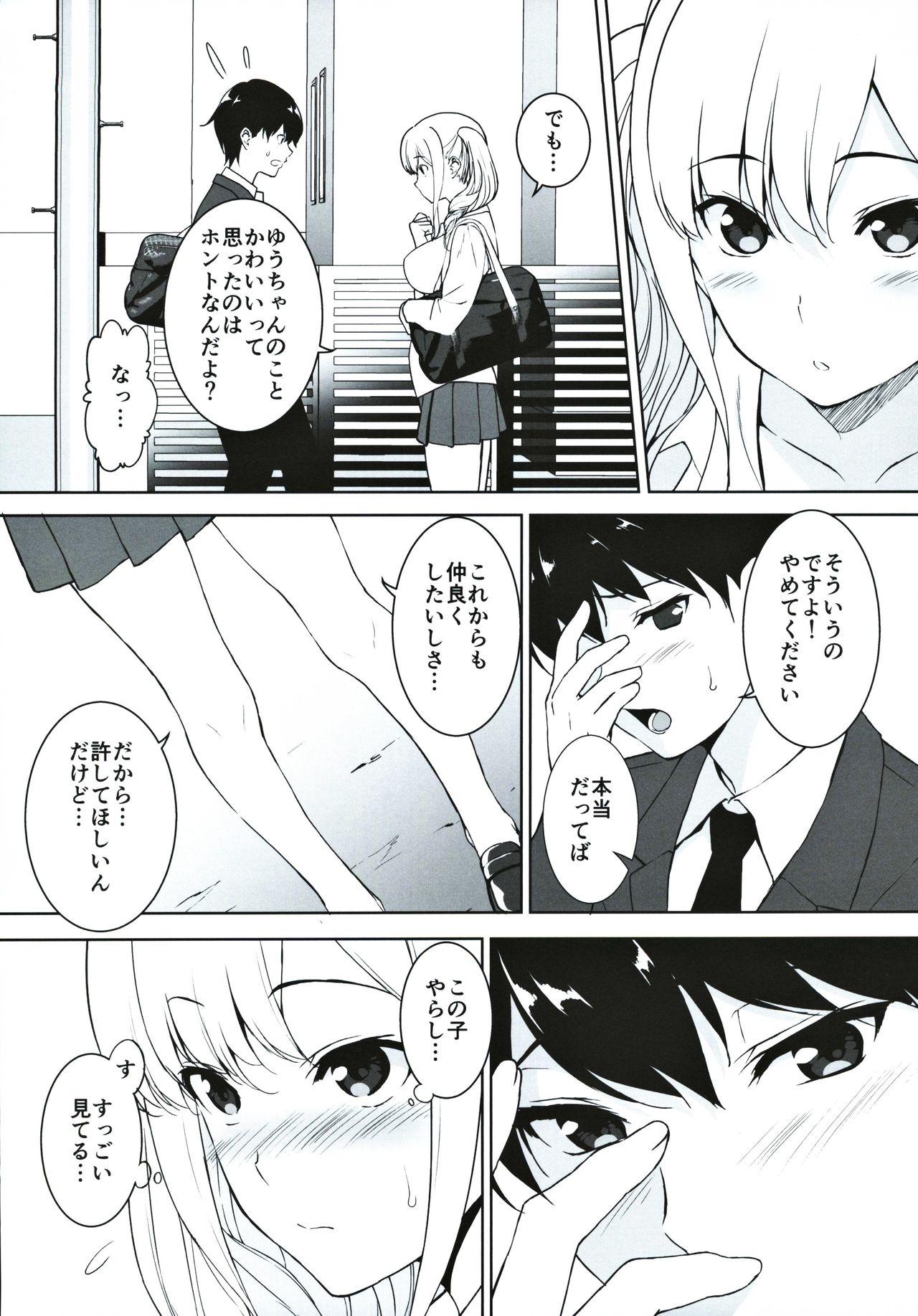 Girlfriends Seiso na Ane ga Suki nanoni Bitch to Sex Shiteru Ore - Original Scandal - Page 11