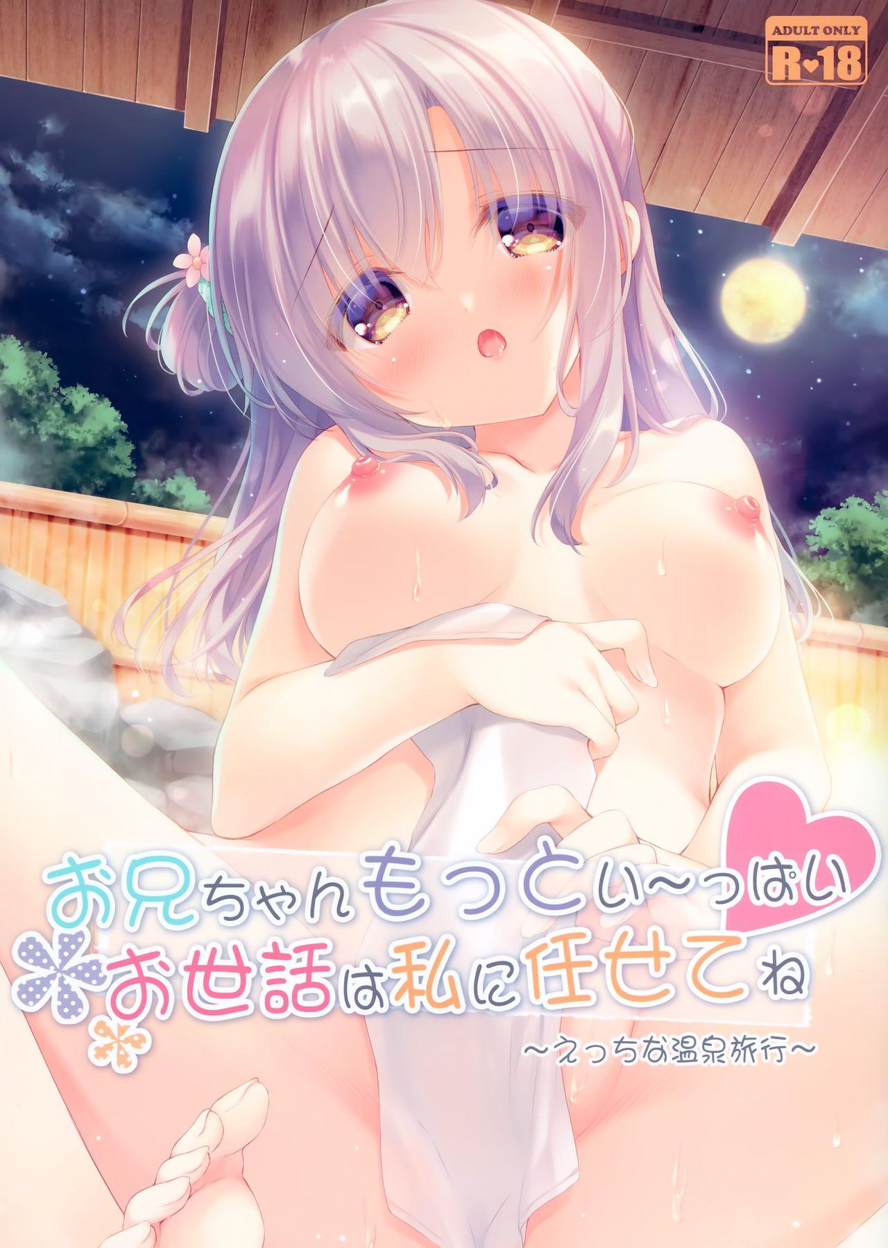 Rough Sex Onii-chan Motto I～ppai Osewa wa Watashi ni Makasete ne～Ecchi na Onsen Ryokou～ - Original Long Hair - Page 2