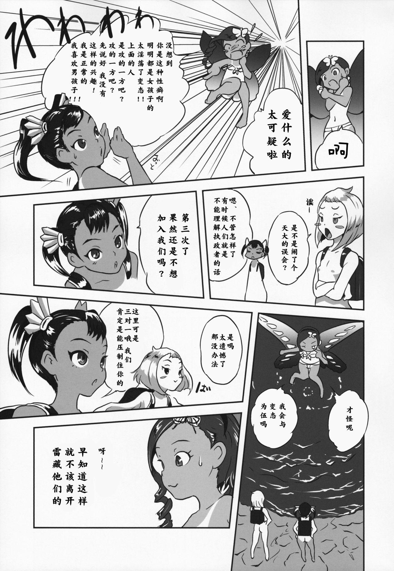 Deep Throat Yuloli Kyouiku San - Original Farting - Page 10