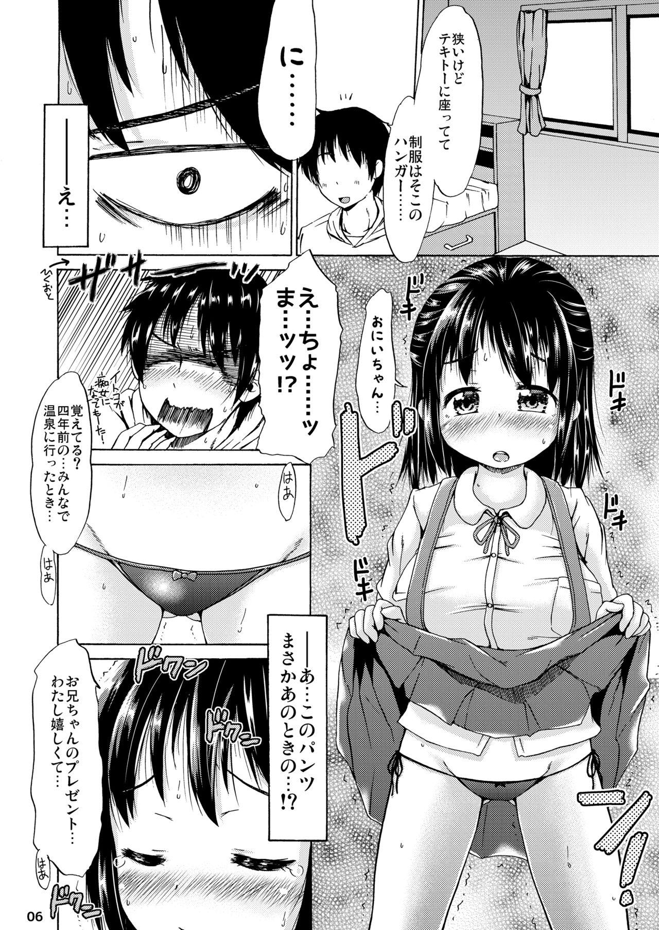 Tsuri Skirt to Ecchi na Pants de Itoko no Onii-chan o Yuuwaku Shite Mita Ohanashi. 4