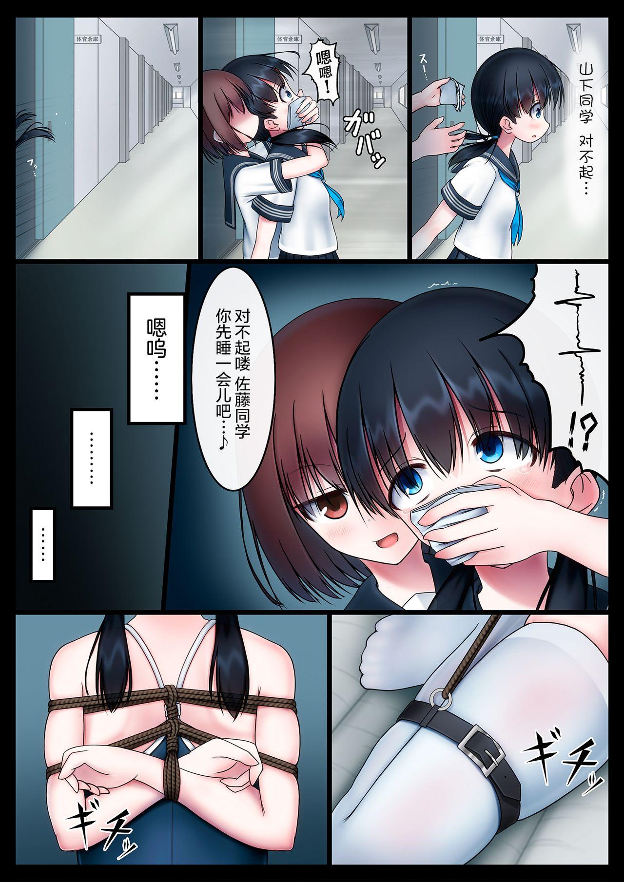 Class Houkago no Taiiku Souko - Original Free Blowjobs - Page 5