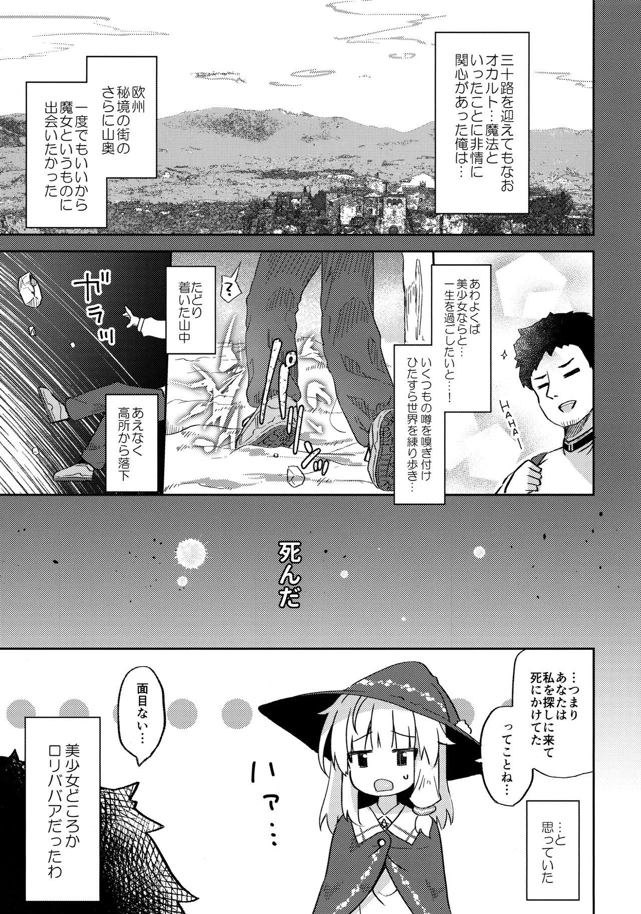 Cum On Ass Urete Aruji wa Amaku Naru - Original Flagra - Page 4
