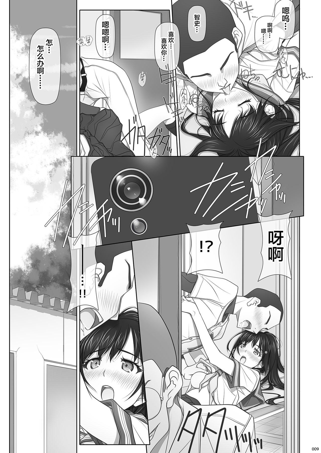 Pussy Fingering Natsu no Yuuutsutsu - Original Gay Military - Page 10