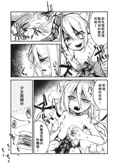 Flan-chan wa Kyoumi Shinshin! | 芙蘭醬興致勃勃 9