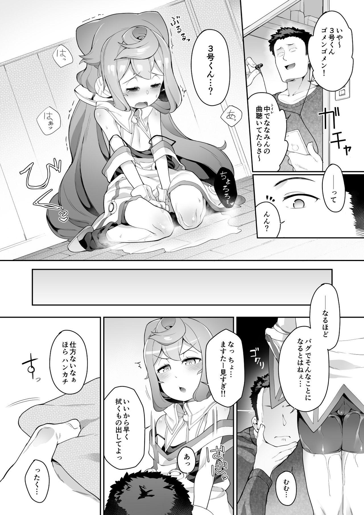 Kinky [Kuropoplar (Nyakkuru)] 3-gou-kun wa Toile (Oshikko) ga Chikai! (Hacka Doll) [Digital] - Hacka doll Jocks - Page 3