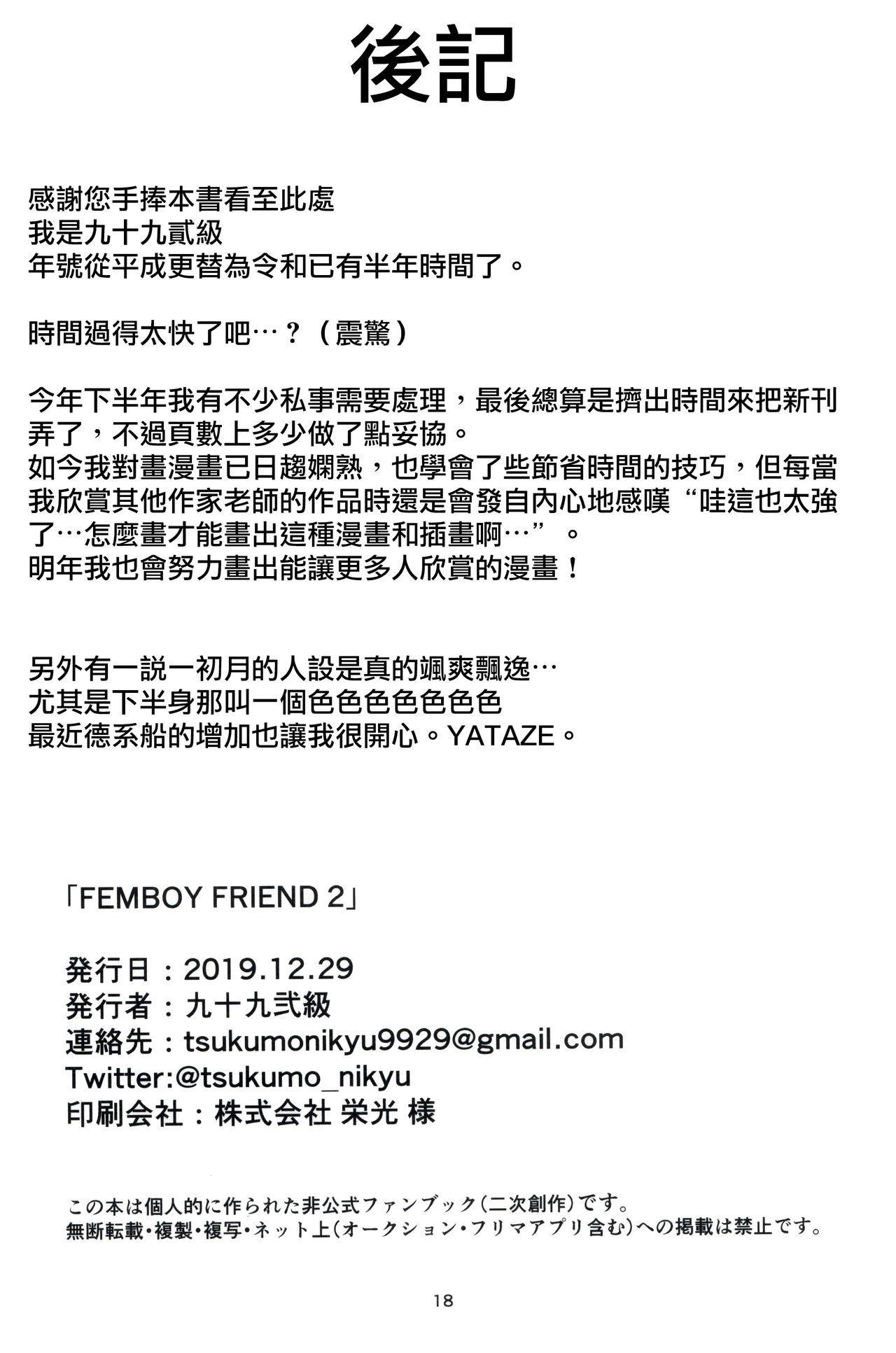 FEMBOY FRIEND 2 17