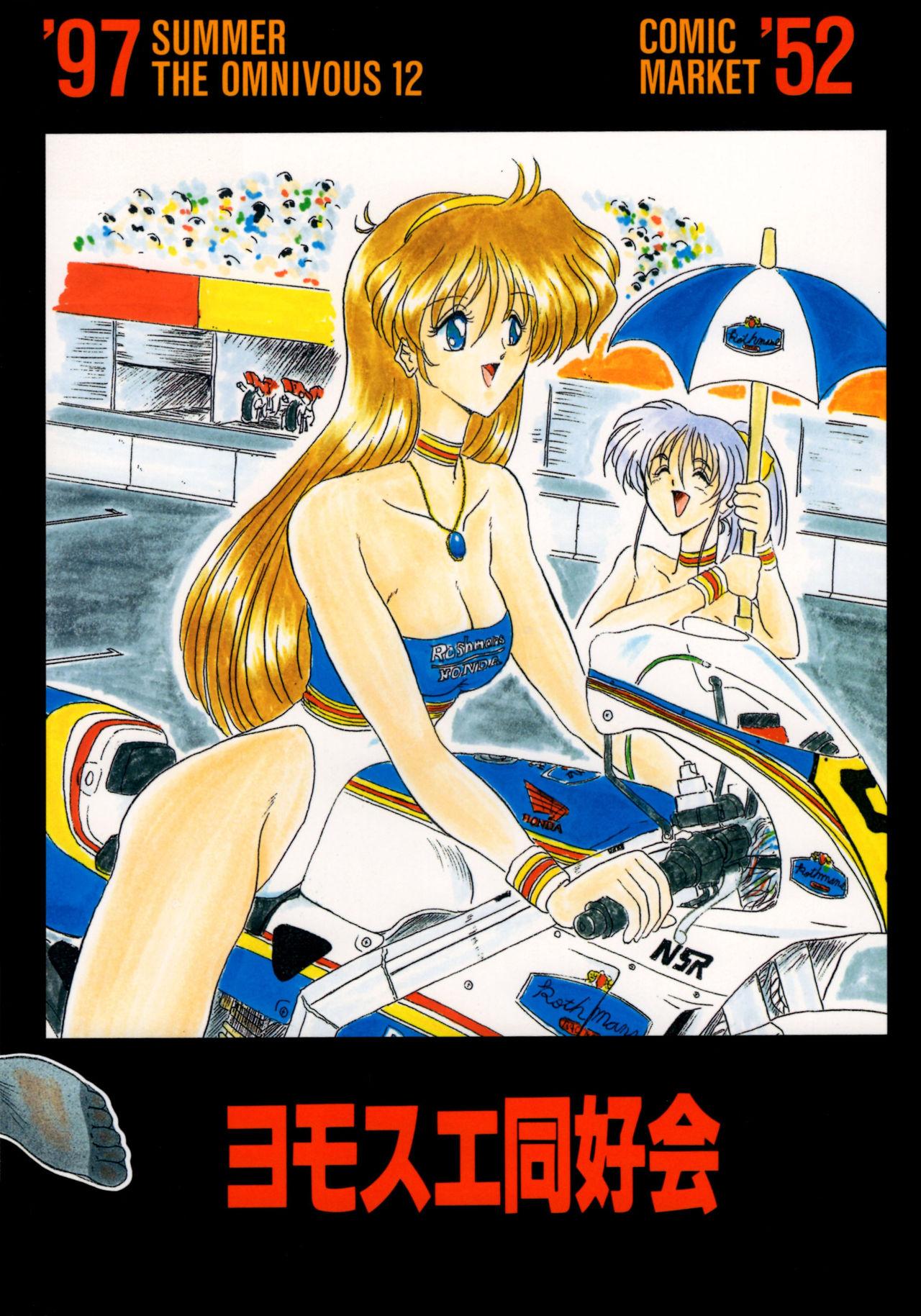 Camsex THE OMNIVOUS XII - Neon genesis evangelion Czech - Page 70