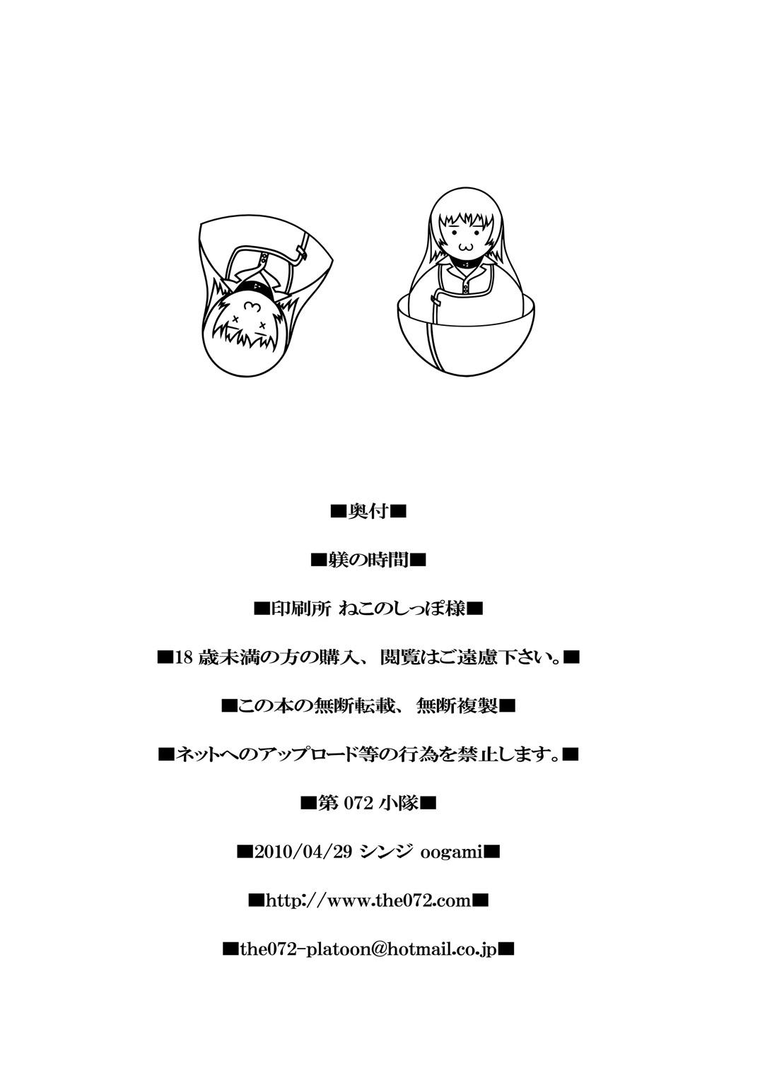 Gordibuena Shitsuke no Jikan - Seikon no qwaser Perra - Page 22