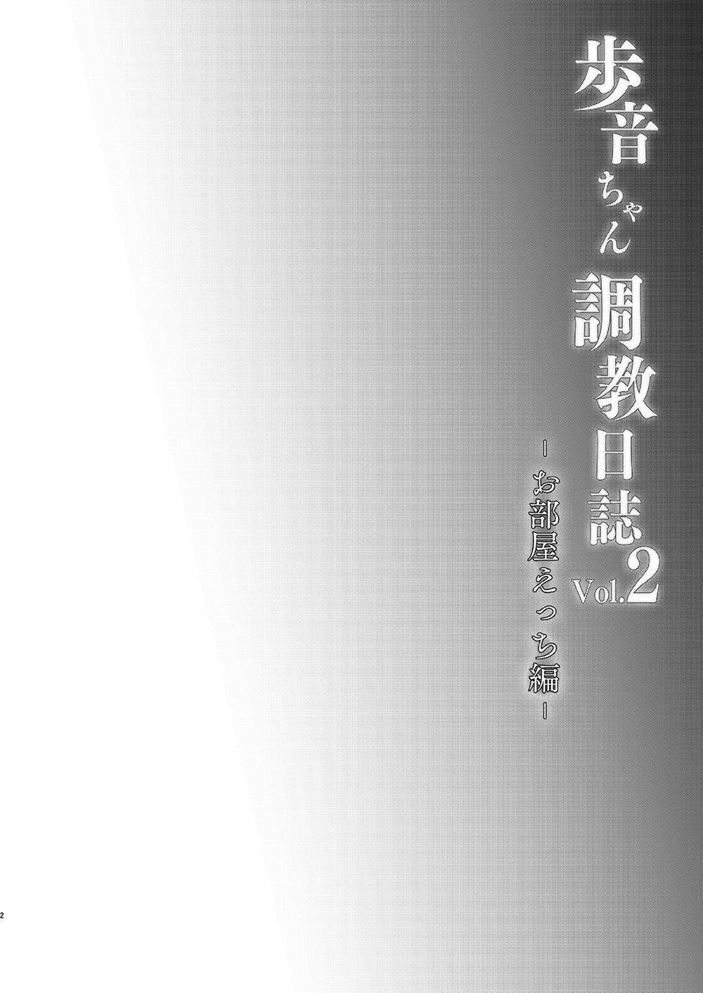 [Shimajiya (Shimaji)] Ayune-chan Choukyou Nisshi Vol. 2 -Oheya Ecchi Hen- [Chinese] [假期限定萌豚个人汉化] [Digital] 3
