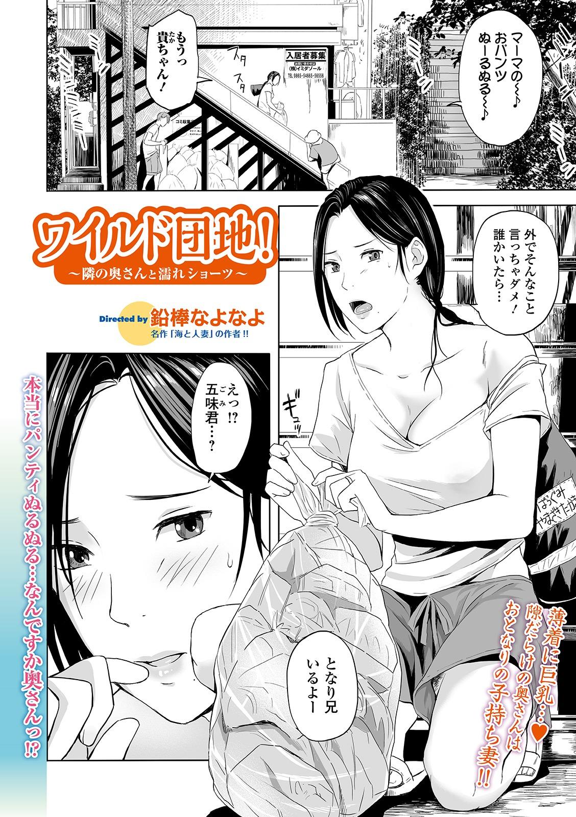 Tranny Sex Web Comic Toutetsu Vol. 44 Chichona - Page 4
