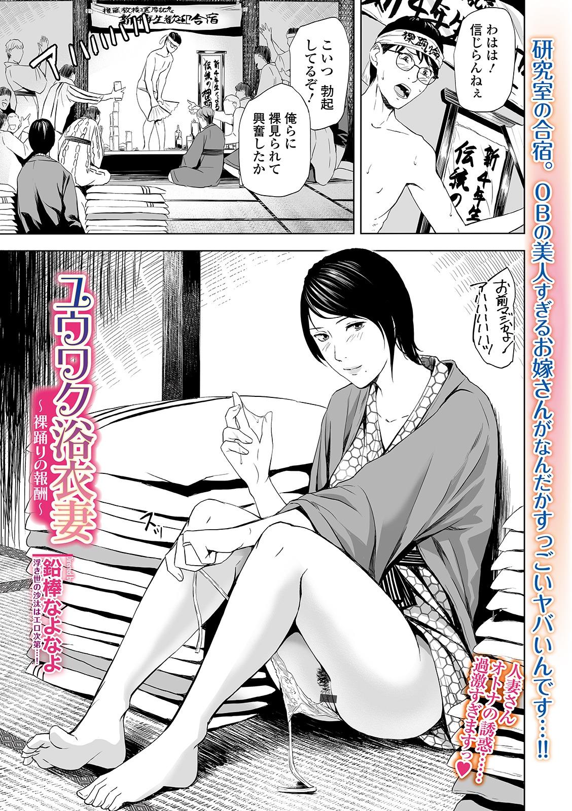 Web Comic Toutetsu Vol. 46 48