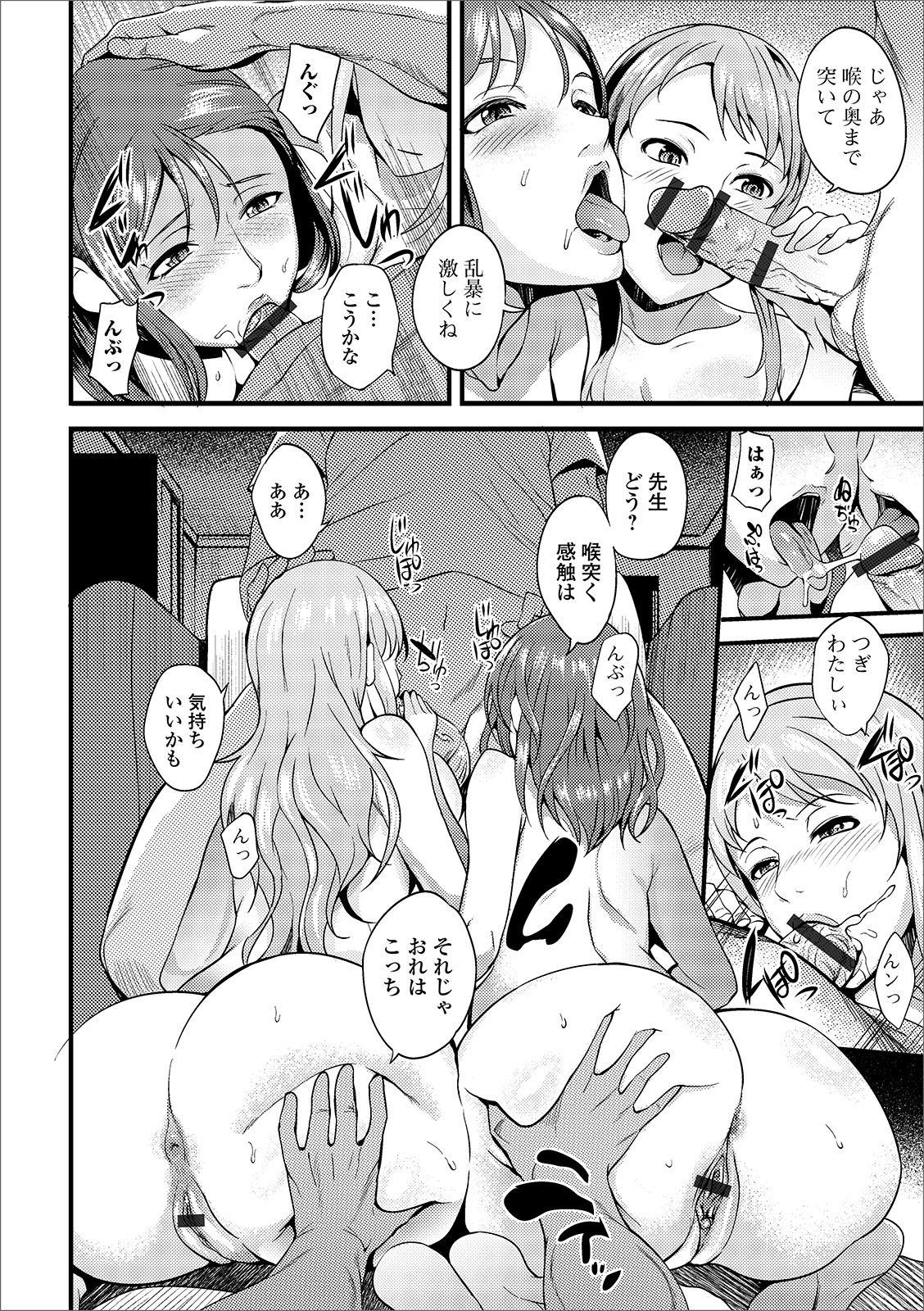 Gay Cumshots Web Haishin Gekkan Tonari no Kininaru Oku-san Vol. 030 Girlfriends - Page 12