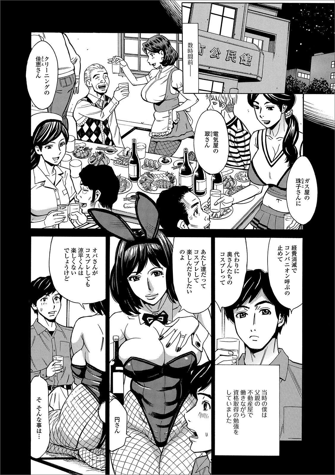 Web Haishin Gekkan Tonari no Kininaru Oku-san Vol. 031 19