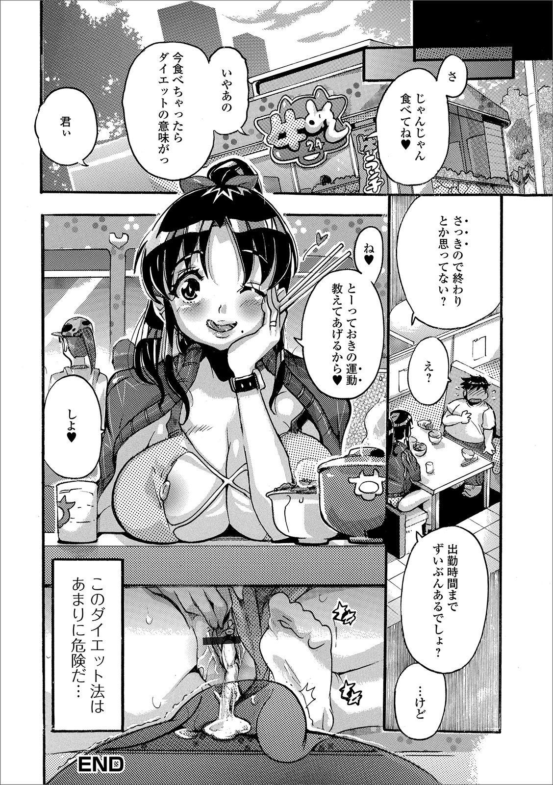Web Haishin Gekkan Tonari no Kininaru Oku-san Vol. 031 89