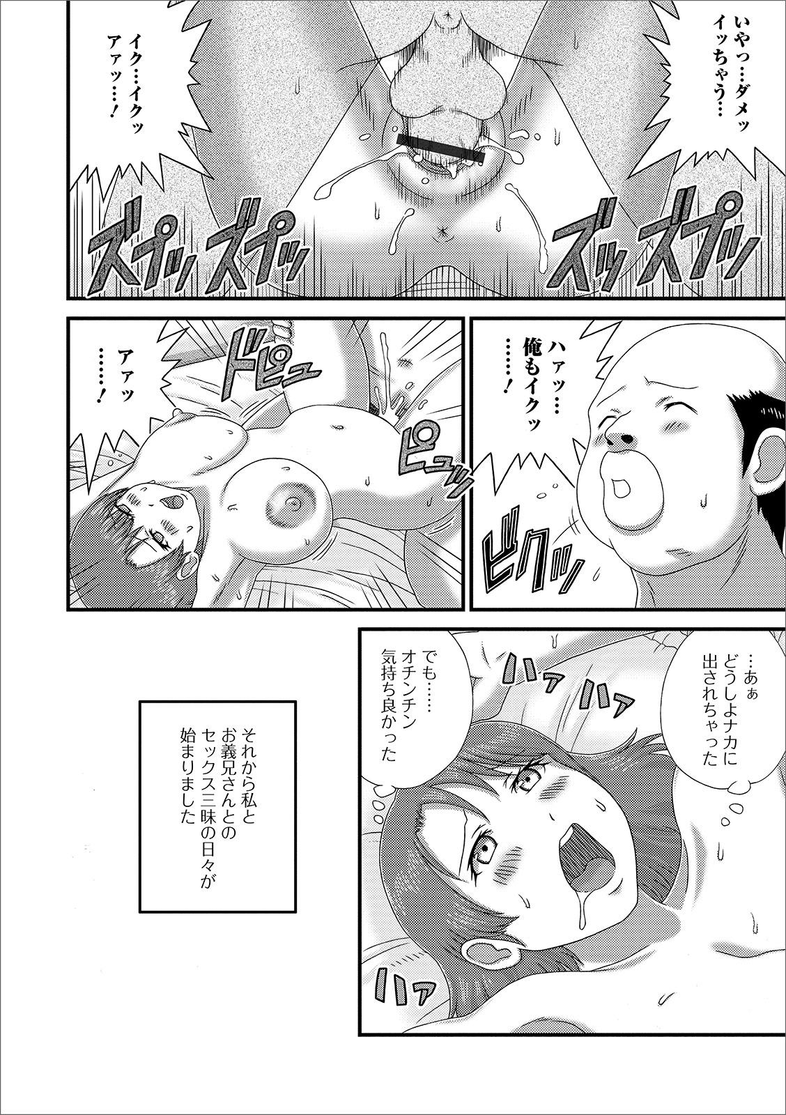 Web Haishin Gekkan Tonari no Kininaru Oku-san Vol. 032 78