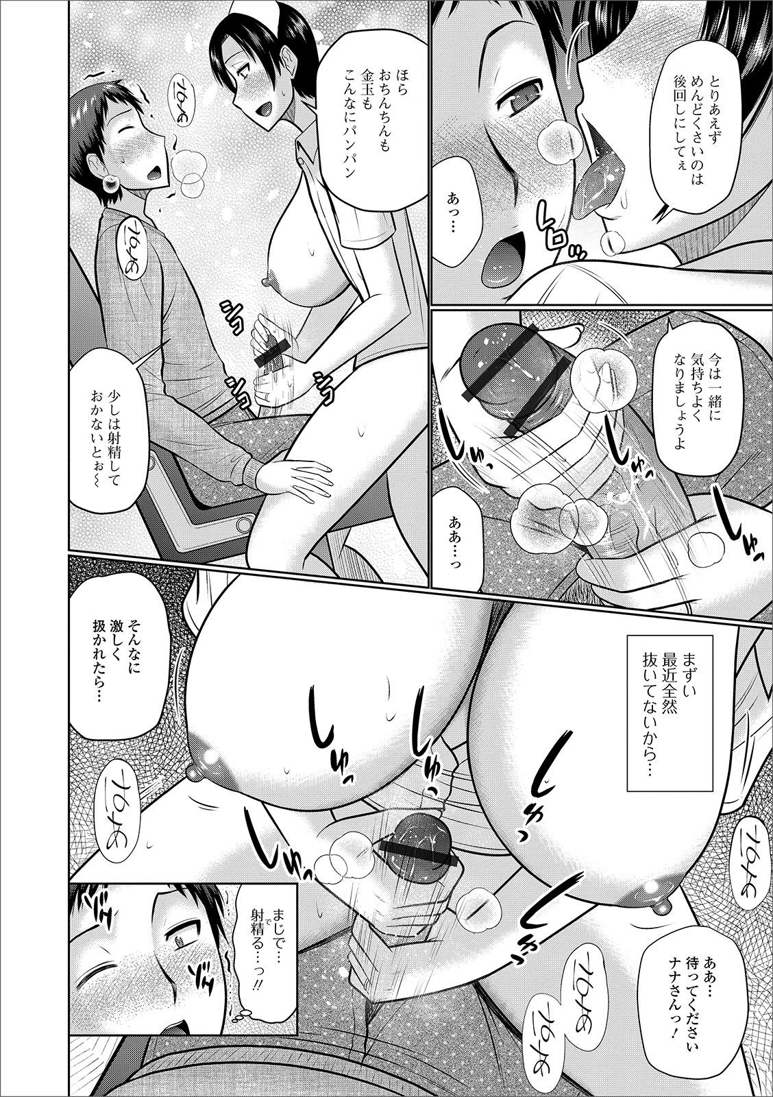 Web Haishin Gekkan Tonari no Kininaru Oku-san Vol. 032 7