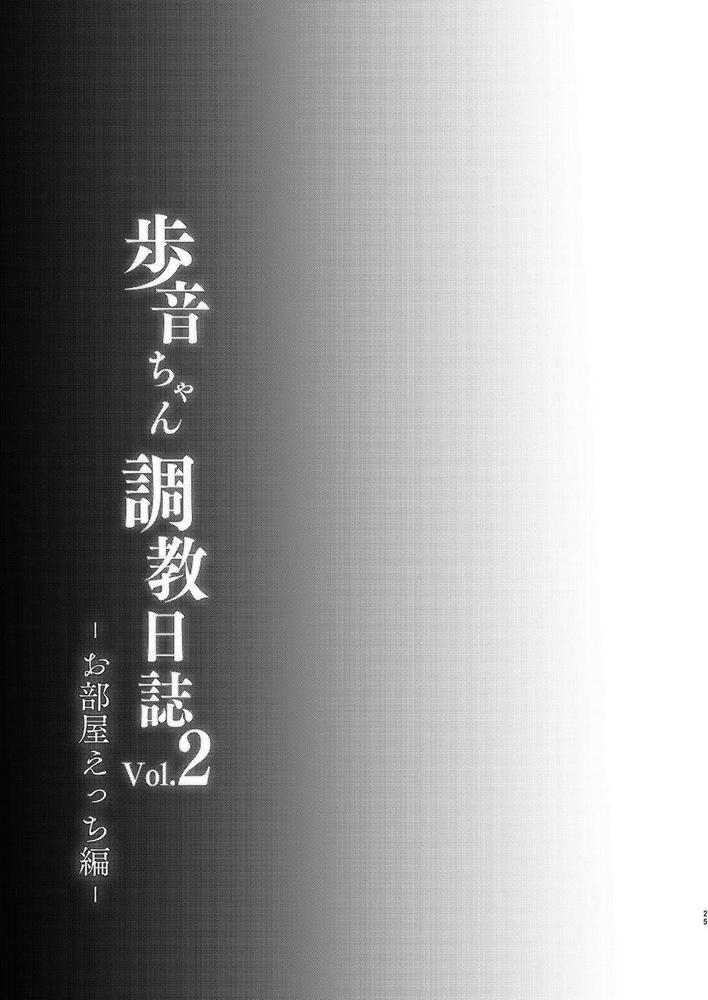 [Shimajiya (Shimaji)] Ayune-chan Choukyou Nisshi Vol. 2 -Oheya Ecchi Hen- [English] [desudesu] [Digital] 24