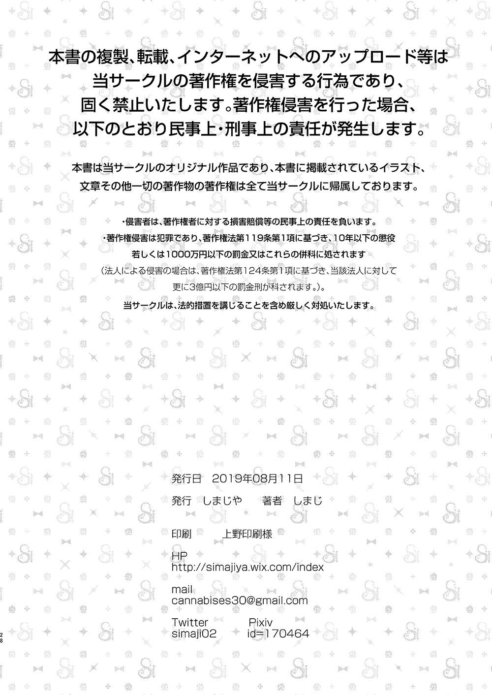 [Shimajiya (Shimaji)] Ayune-chan Choukyou Nisshi Vol. 2 -Oheya Ecchi Hen- [English] [desudesu] [Digital] 27
