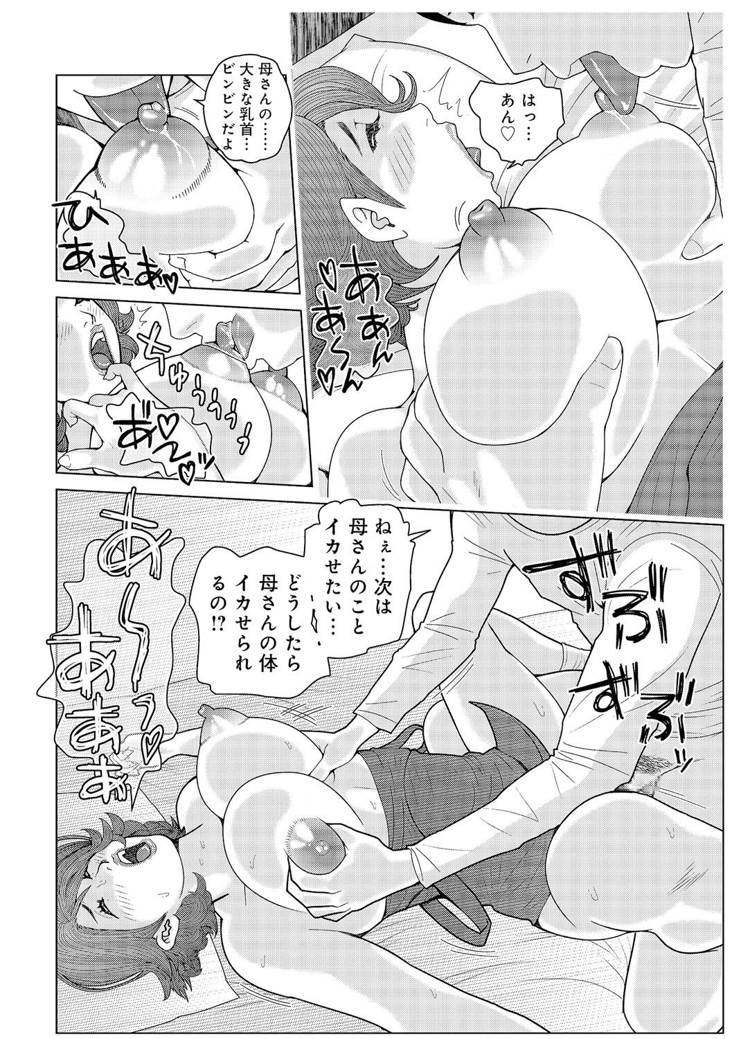 Oba-san Dashite mo ii? Vol. 01 110