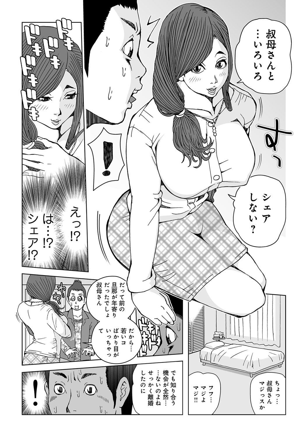 Step Mom Oba-san Dashite mo ii? Vol. 01 Twerking - Page 5