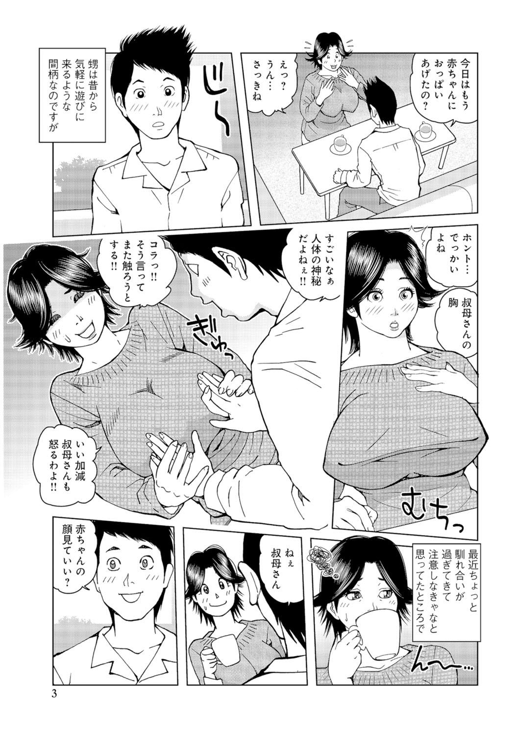 Oba-san Dashite mo ii? Vol. 01 55