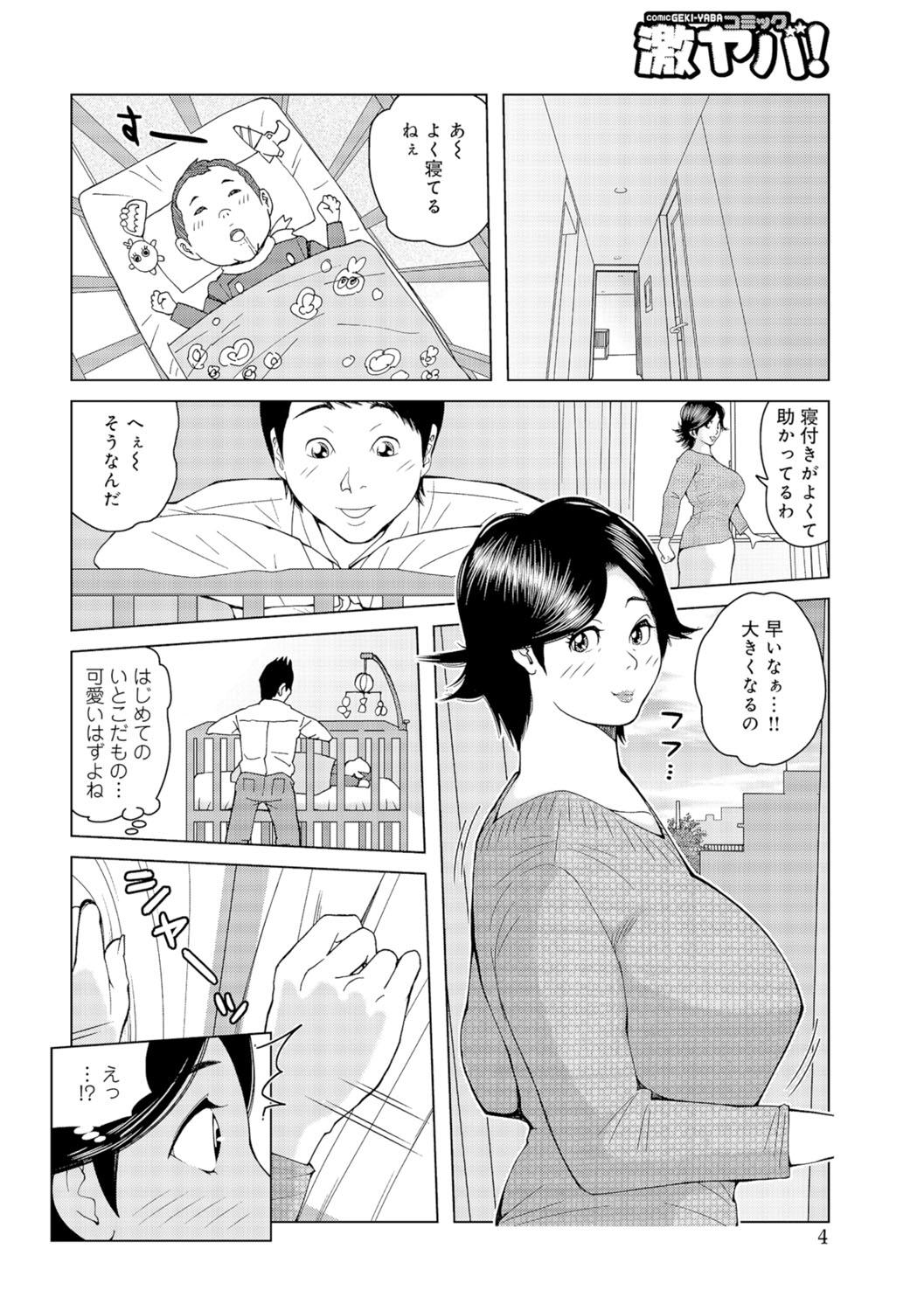 Oba-san Dashite mo ii? Vol. 01 56