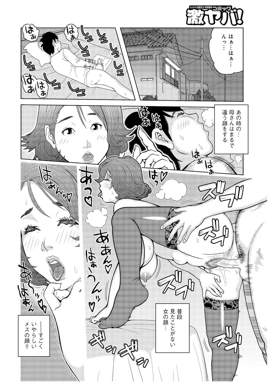 Oba-san Dashite mo ii? Vol. 01 95