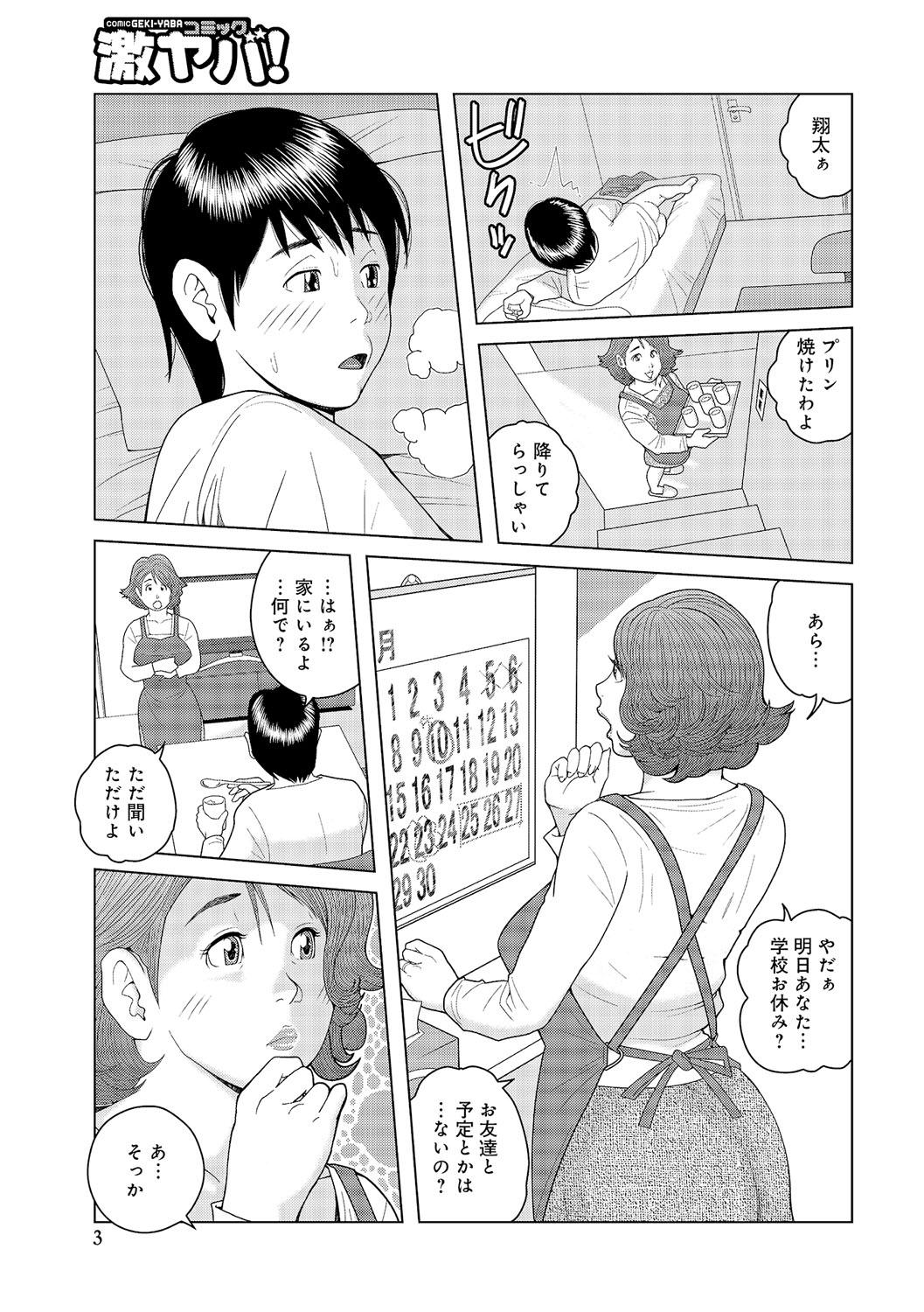 Oba-san Dashite mo ii? Vol. 01 95