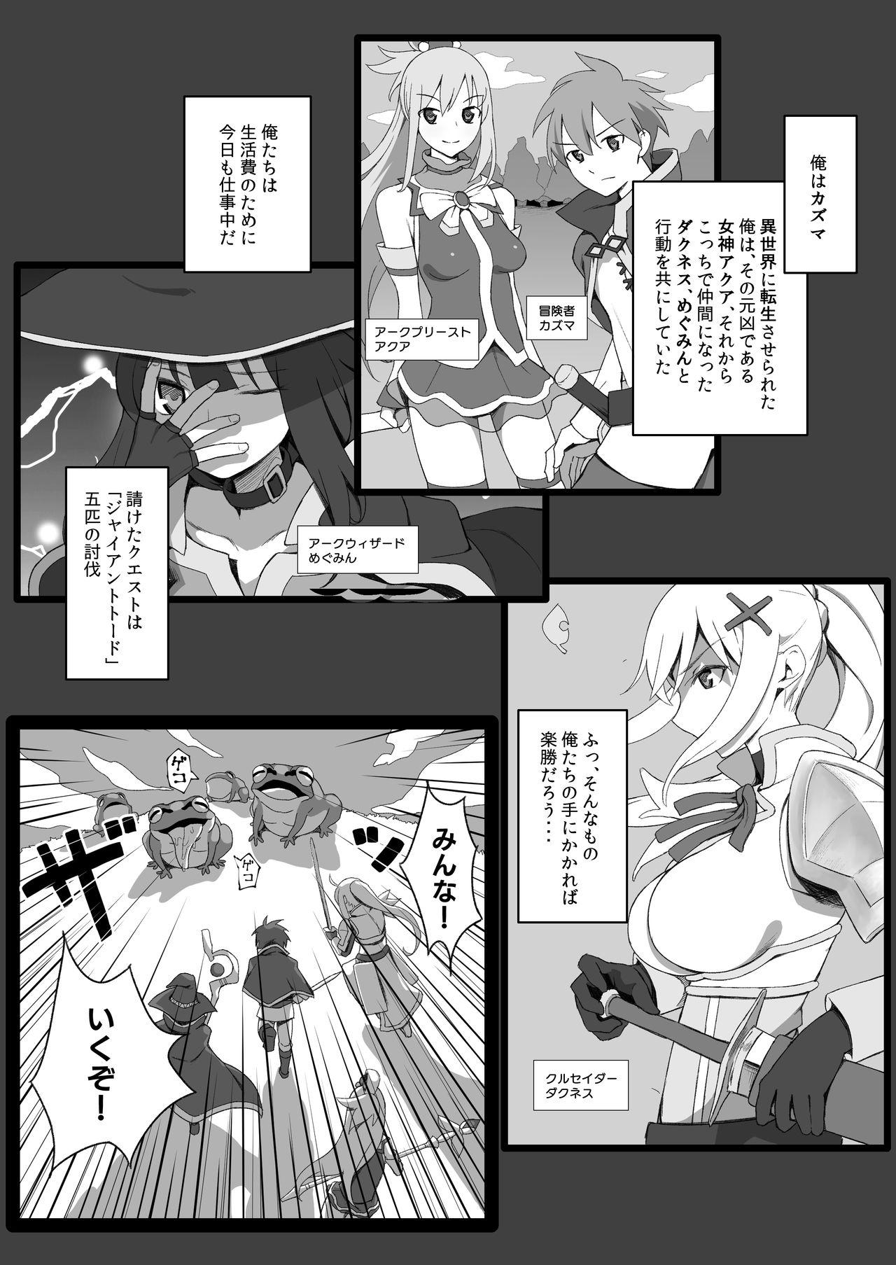 Novinho Isekai Tensei Shita Saki de Party Member Zenin to Naisho de Ecchi Shiteru Neet - Kono subarashii sekai ni syukufuku o Gay Straight - Page 2